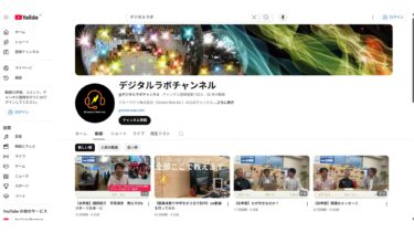 自考館YouTube動画配信始めました