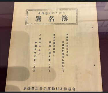 【疑う力・創る力】一人ひとりの市民が平和へ立ち上がる　杉並区の歴史に学ぶ（岡田 豊）